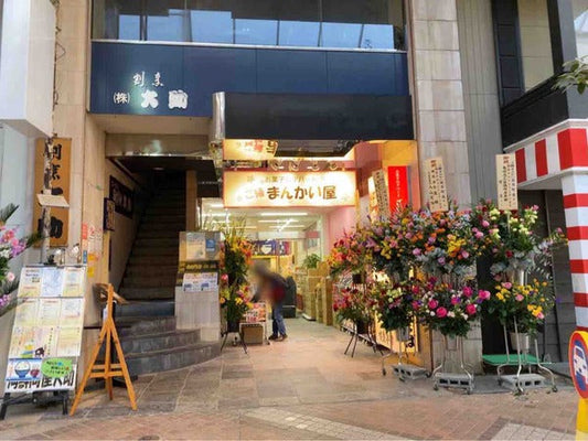 古町で浅川園のお茶を販売しています。